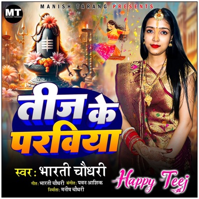 Teej Ke Parabiya (feat. Bharti Chowdhary) - Single