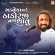 Gadaviya Mare Thakor Ji Nathi Thavu Single