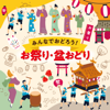 Matsuken Samba II - Hidetoshi Nakamura