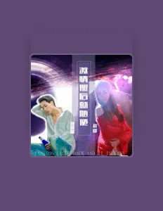 Listen to 音萌萌, watch music videos, read bio, see tour dates & more!
