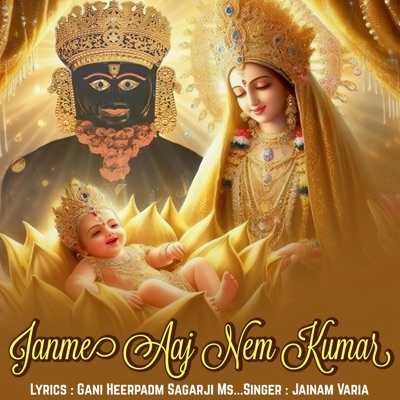 Janme Aaj Nem Kumar - Single