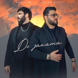 До заката (feat. Archi-M) Artur Best