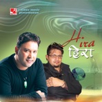 Hira - EP