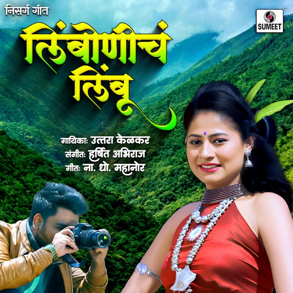 Limbonich Limbu