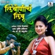 Limbonich Limbu Single