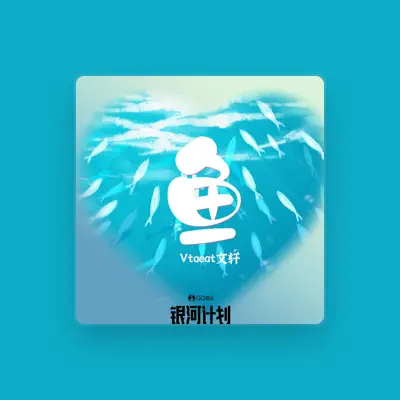 Listen to Vtaeat文轩, watch music videos, read bio, see tour dates & more!