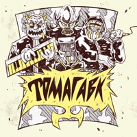 Томагавк - Single - Артур Куки, Maks idi tuda & Эскимос Crew