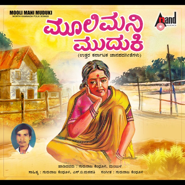 Moolimani Muduki