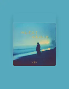 Ouve O耶O, vê vídeos de música, lê a biografia, vê as datas da digressão e muito mais!