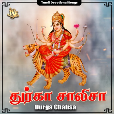 Durga Chalisa - EP