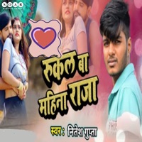 Rukal Ba Mahina Raja - Single - Nitesh Gupta