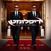 דיפלומט - Single - Ben El Tavori & עידו בן דב
