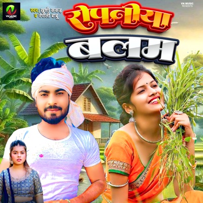 Ropaniya Balam - Single