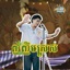 ញញឹមស្រស់ - Single