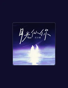 Listen to 乐小桃, watch music videos, read bio, see tour dates & more!