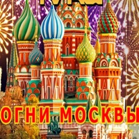 ОГНИ МОСКВЫ - Single - ПИЧМАСТЕР & креатор