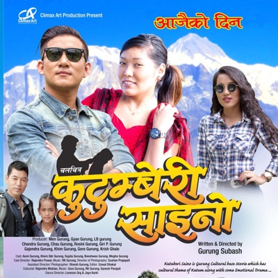 Ajaiko dina Kutumberi Saino - Single