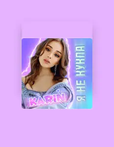Karina Kagra을(를) 듣고, 뮤직 비디오를 보고, 약력을 읽고, 투어 일정 등을 확인하세요!