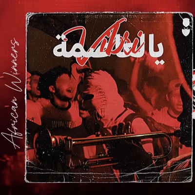 Song - Yal 3assima Vibri - African Winners 1995