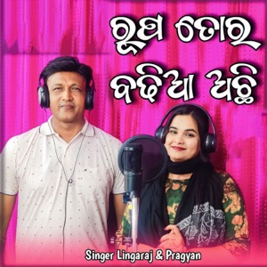 Rupo Toro Bodhia Achhi (feat. Pragyan)