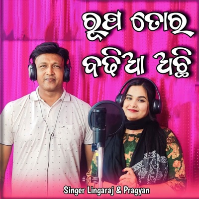 Rupo Toro Bodhia Achhi (feat. Pragyan) - Single