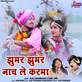 Jhumar Jhumar Nach Le Karma Alka Chandrakar & Sunil Soni