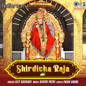 Shirdicha Raja