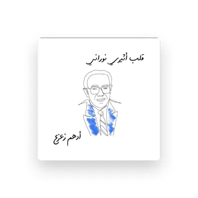 Listen to Adham Zaazaa, watch music videos, read bio, see tour dates & more!
