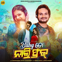 Baby To Nali Frock - Single - Humane Sagar & Antara Chakraborty