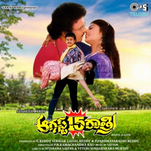August 15 Ratri (Original Motion Picture Soundtrack) - EP
