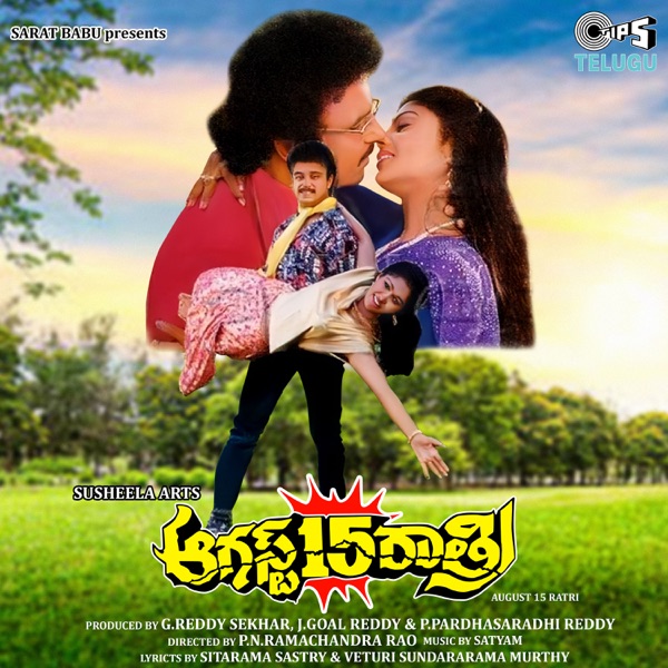 August 15 Ratri (Original Motion Picture Soundtrack) - EP