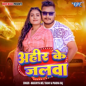 Ahir Ke Jalwa