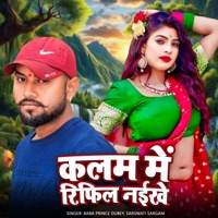 Kalam Me Riphil Naikhe - Single - Baba Prince Dubey & Sarswati Sargam