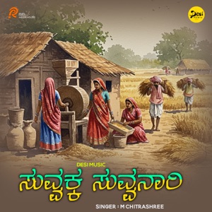 Suvvakka Suvvanari (feat. M.S. Maruthi)