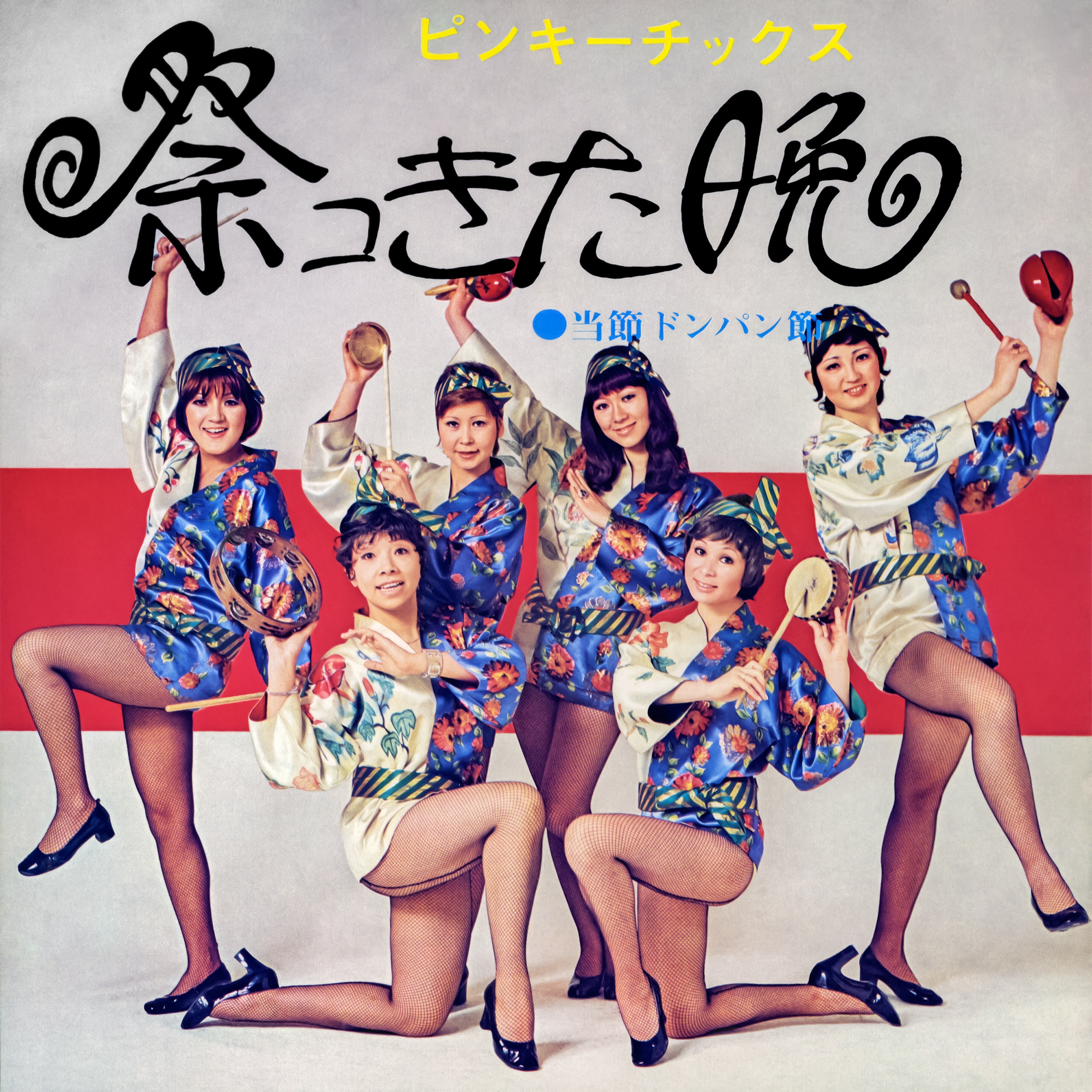 Matsuriko Kita Ban / Tosetsu Donpan-Bushi - Single