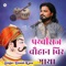 Parthavi Raj Chouhan Veer Gatha - Dinesh Rana lyrics