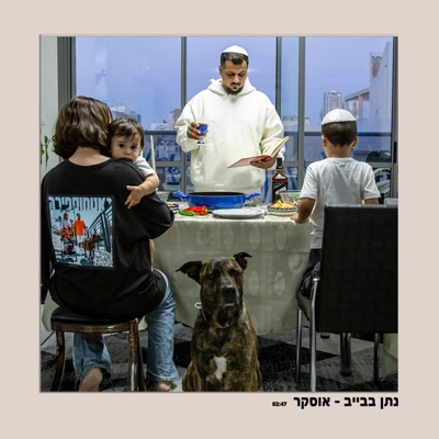 אוסקר - Single