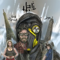 Zagel - Single - Shobra El General & Sulisizer