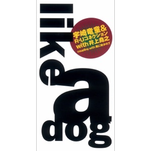 Like A Dog
