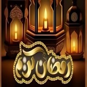 الساعات الحلوه محمد رمضان artwork