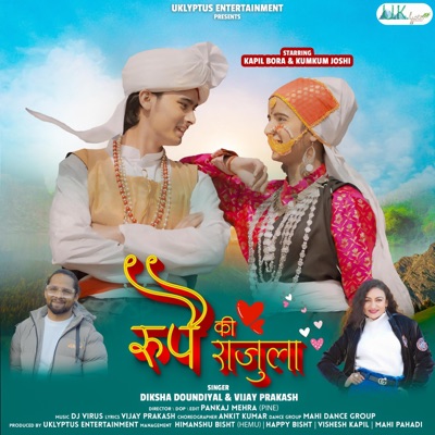 Rupai Ki Rajula (feat. Vijay Prakash) - Single