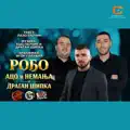Rodjo iz tudjine