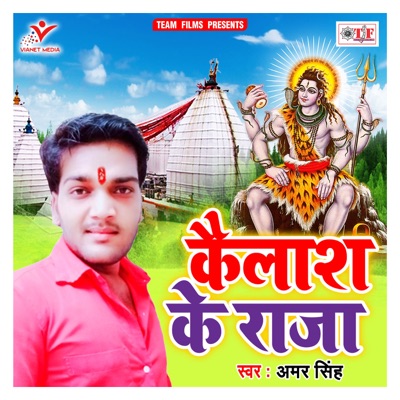Kailash Ke Raja - Single