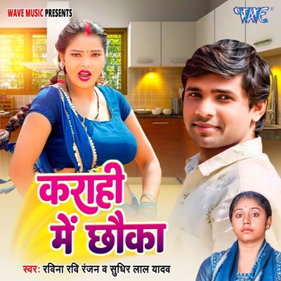 Karahi Me Chhoka - Single