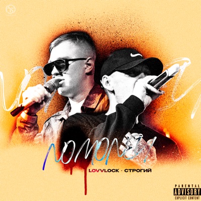 No Money - Single