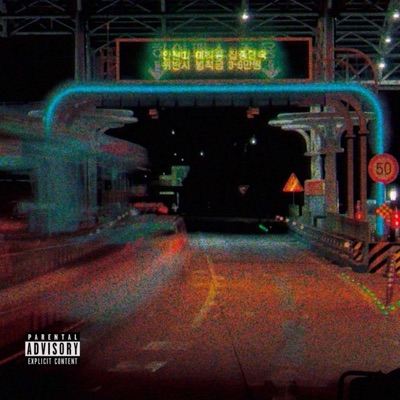 Que pasaria? - Single