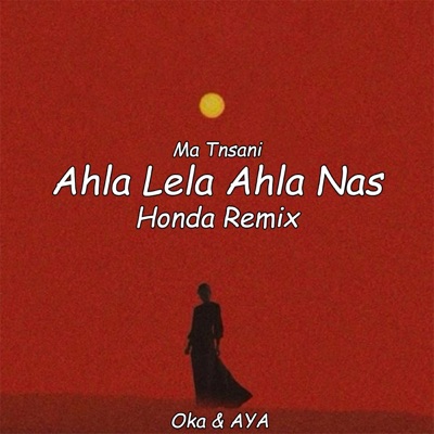 هوندا ريمكس - Ahla Lela Ahla Nas ( Ma Tnsani ) Remix