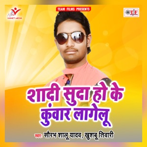 Shadi Suda Ho Ke Kunwar Lagelu - Single