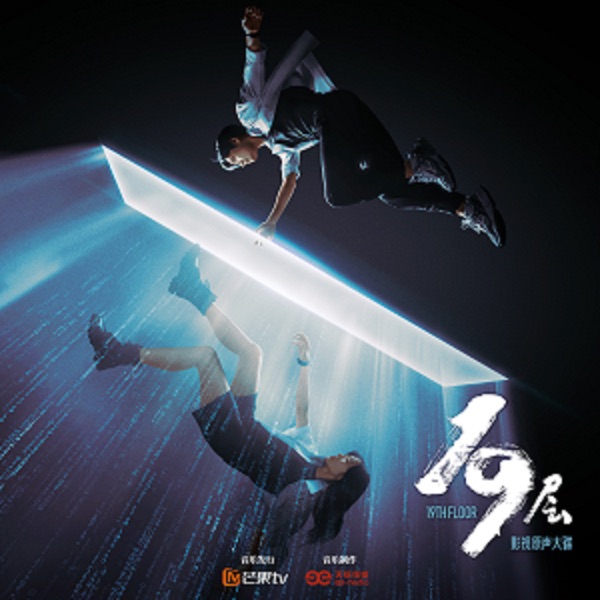 19 th Floor Original Sound Tracks - EP