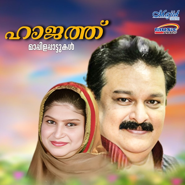 Haajath - EP